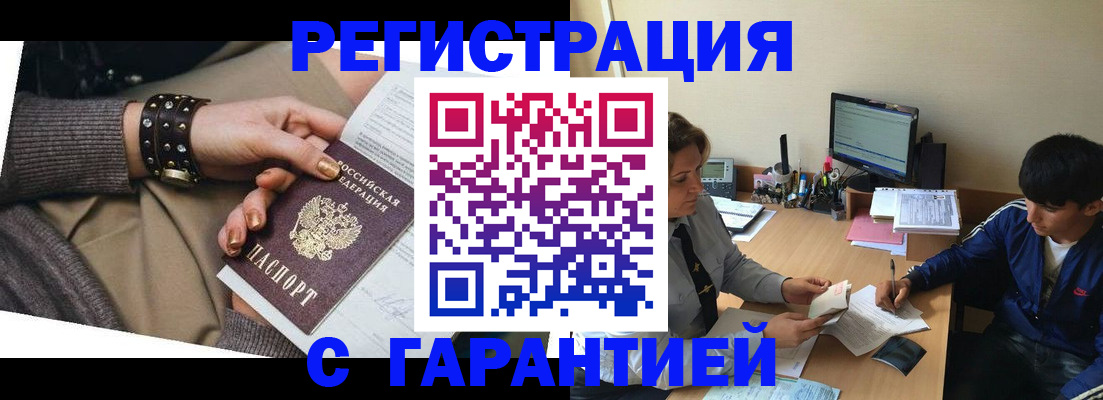 прописка в Подпорожье