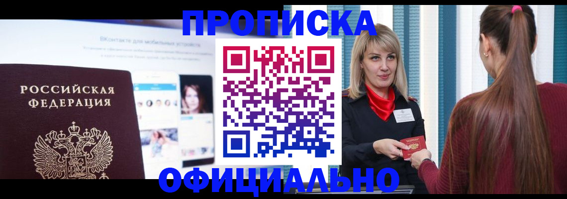 временная регистрация для школы в Подпорожье