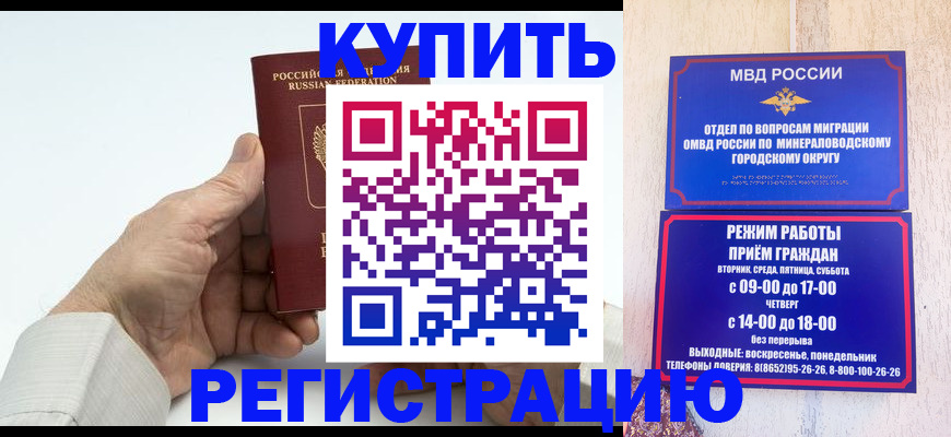 временная регистрация в квартире в Подпорожье