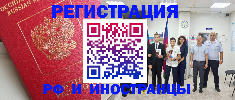 временная регистрация купить в Подпорожье