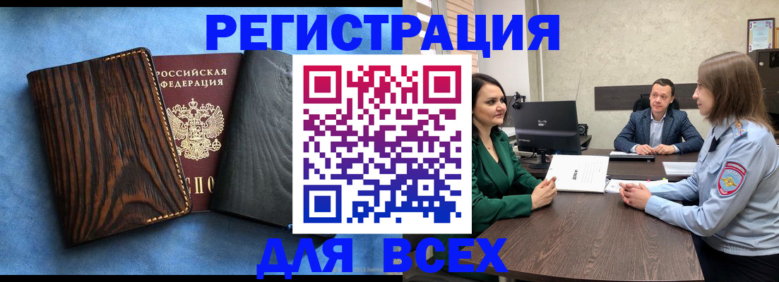 временная регистрация законно в Подпорожье