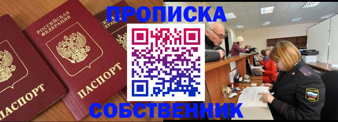 прописка ребенка в Подпорожье