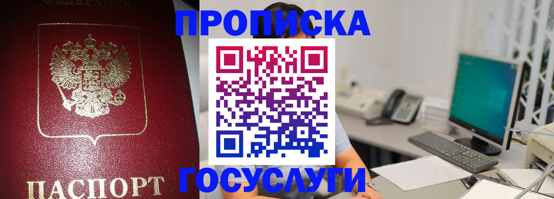 временная регистрация госуслуги в Подпорожье